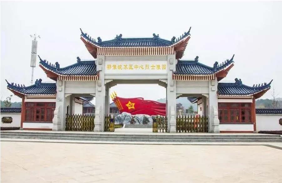 黄麻起义和鄂豫皖苏区纪念园5A景区\P客中心及停车场项目工程总承包