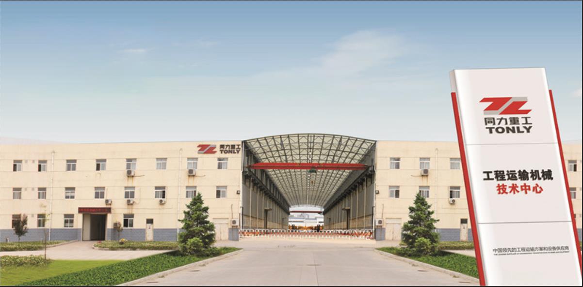 同力重工非公路自卸车及全路面矿用车制造基地